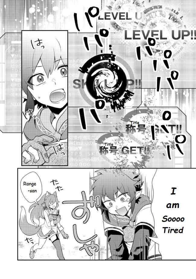 Page 26 Chapter 2 Fuguushoku no Yumizukai Dakedo Nantoka Bunan ni Yattemasu