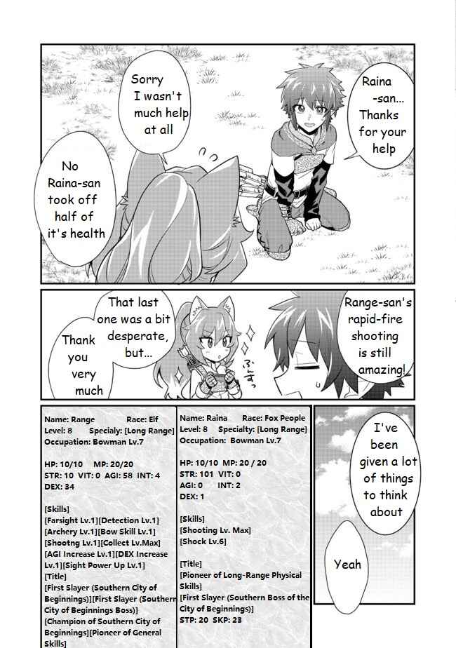 Page 27 Chapter 2 Fuguushoku no Yumizukai Dakedo Nantoka Bunan ni Yattemasu