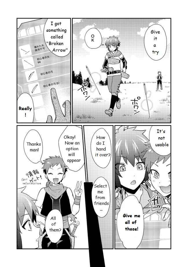 Page 25 Chapter 1 Fuguushoku no Yumizukai Dakedo Nantoka Bunan ni Yattemasu