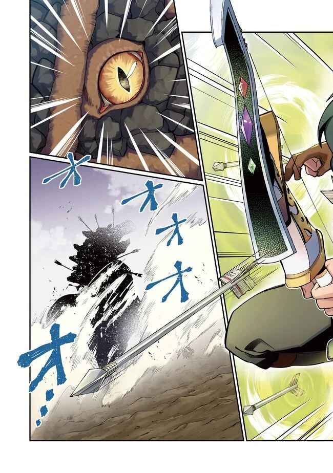 Page 3 Chapter 1 Fuguushoku no Yumizukai Dakedo Nantoka Bunan ni Yattemasu