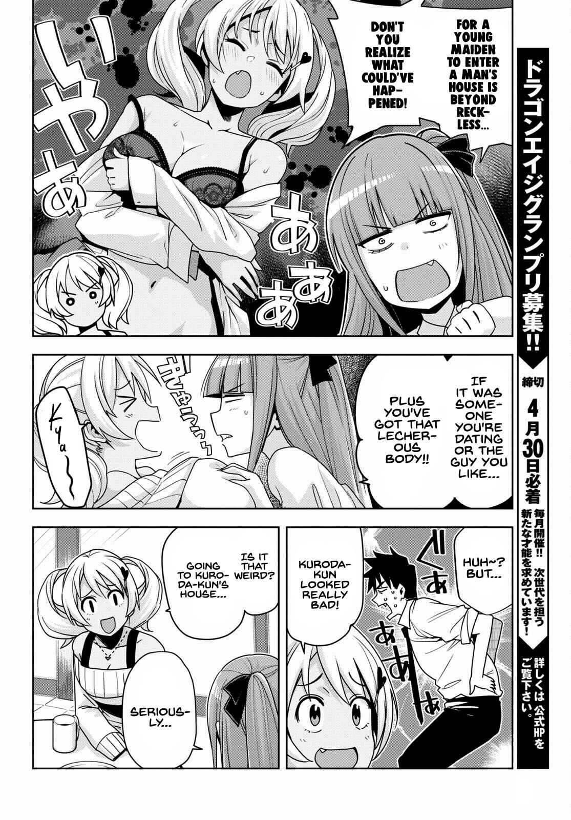 Page 7 Chapter 14 Kuro Gal-san ga Kuru!