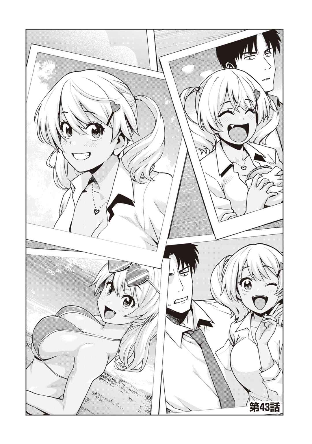 Page 1 Chapter 43 Kuro Gal-san ga Kuru!