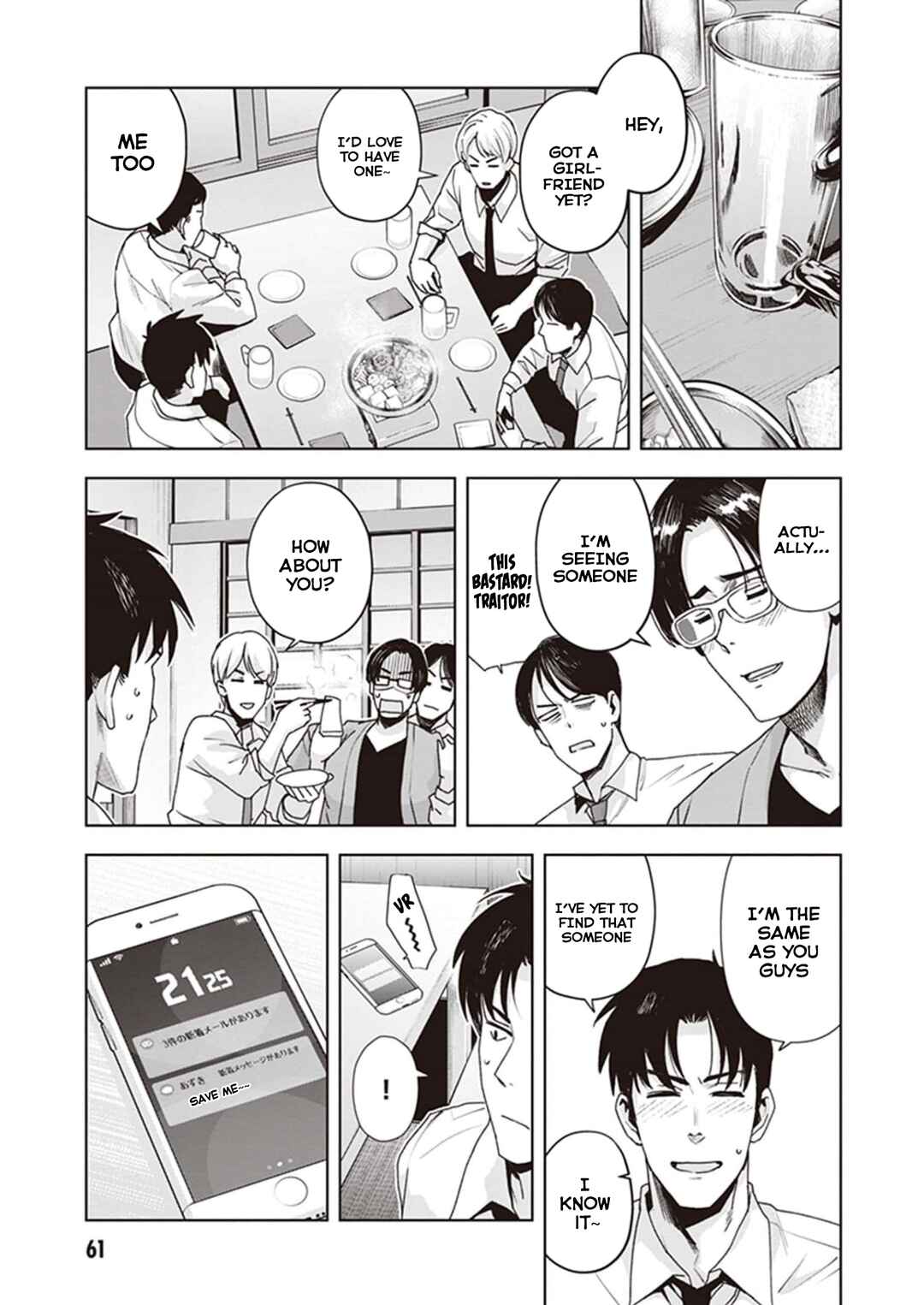Page 7 Chapter 22 Kuro Gal-san ga Kuru!