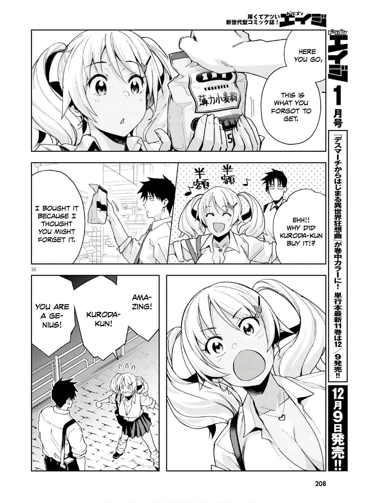 Page 17 Chapter 10 Kuro Gal-san ga Kuru!