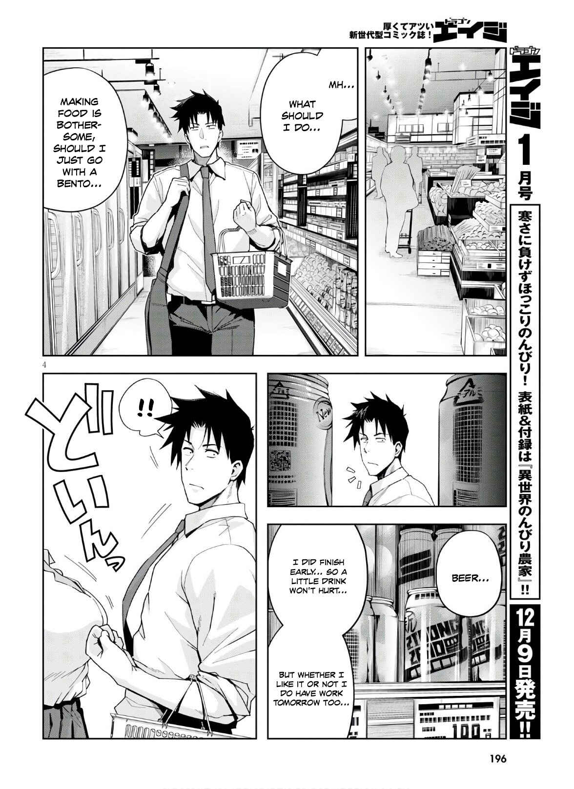 Page 5 Chapter 10 Kuro Gal-san ga Kuru!