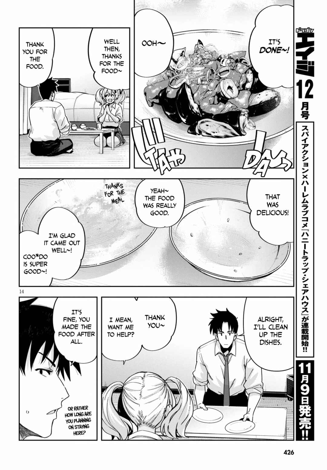 Page 16 Chapter 19 Kuro Gal-san ga Kuru!