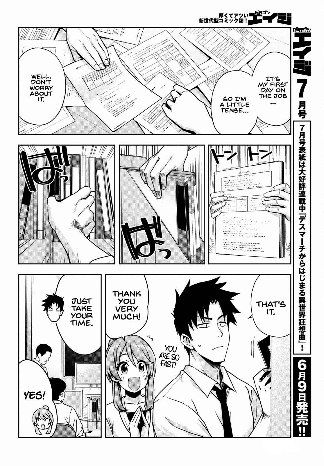 Page 5 Chapter 15 Kuro Gal-san ga Kuru!