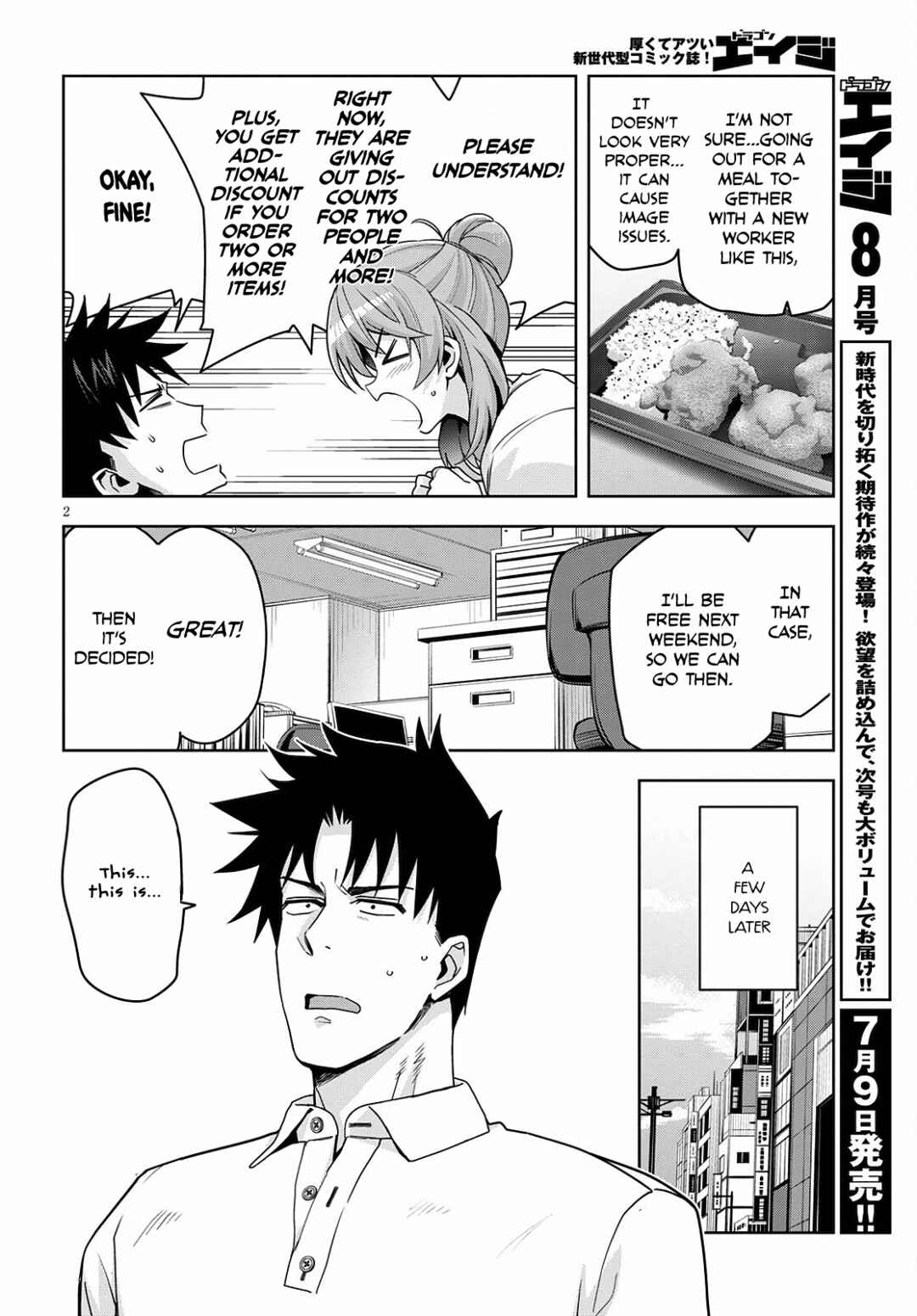 Page 3 Chapter 16 Kuro Gal-san ga Kuru!