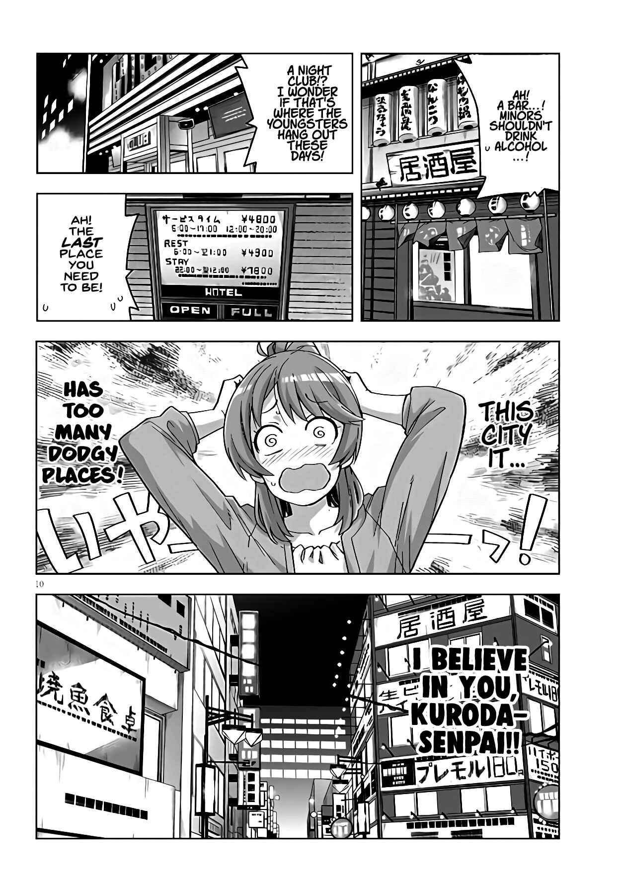 Page 11 Chapter 17 Kuro Gal-san ga Kuru!