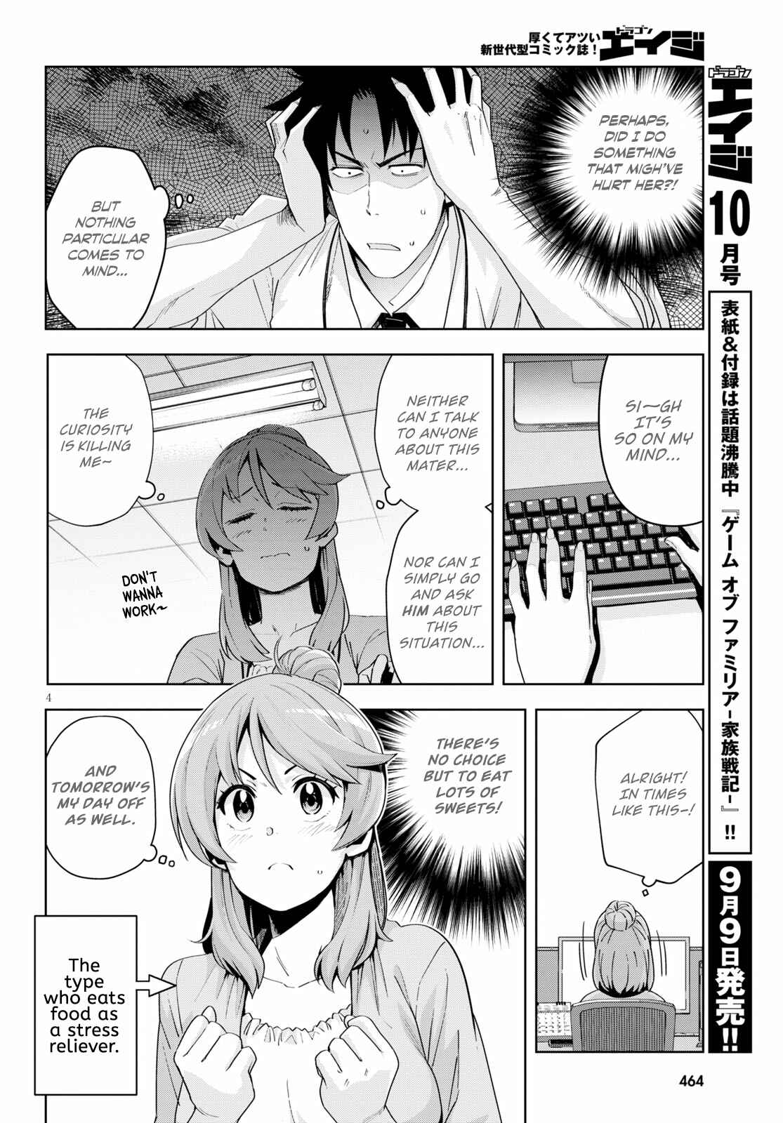 Page 4 Chapter 18 Kuro Gal-san ga Kuru!