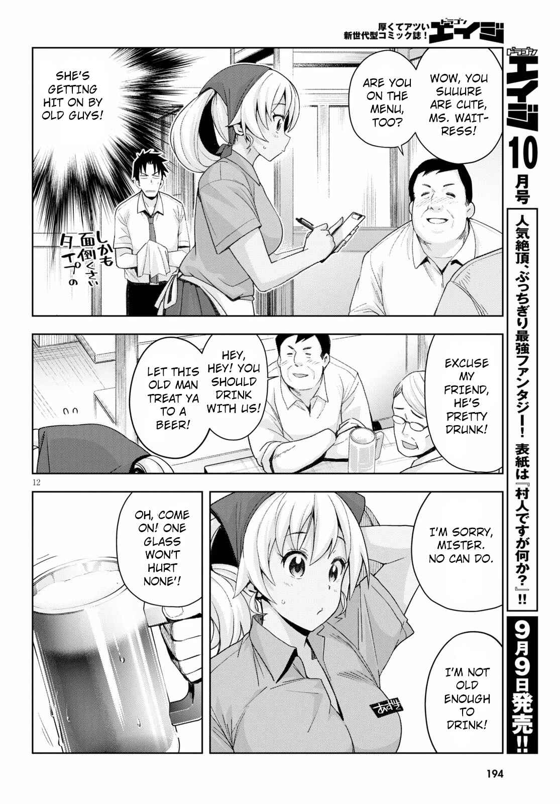 Page 12 Chapter 7 Kuro Gal-san ga Kuru!