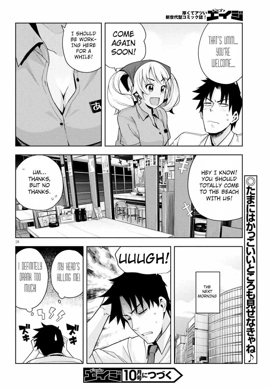 Page 18 Chapter 7 Kuro Gal-san ga Kuru!