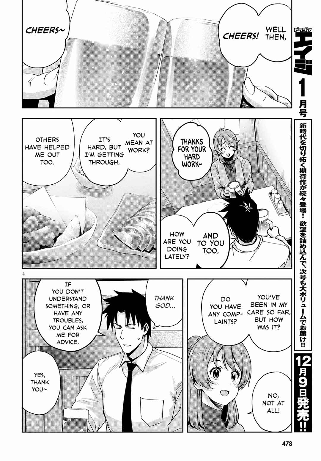 Page 5 Chapter 20 Kuro Gal-san ga Kuru!