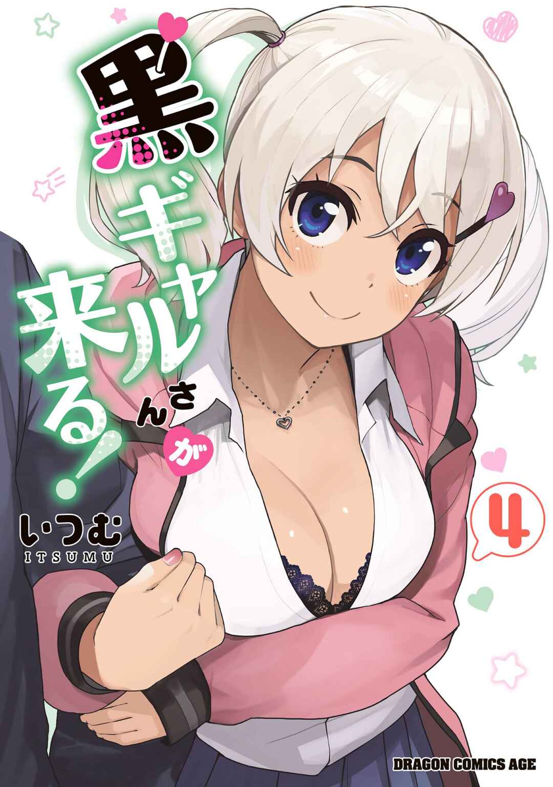 Page 1 Chapter 28 Kuro Gal-san ga Kuru!
