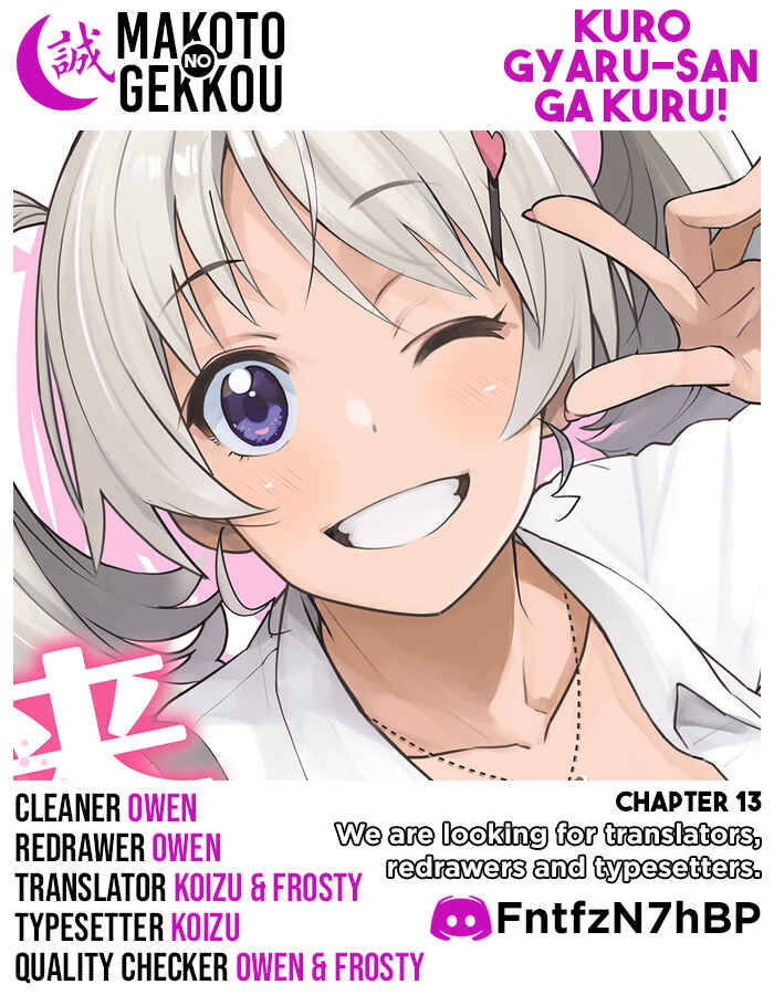 Page 1 Chapter 12 Kuro Gal-san ga Kuru!