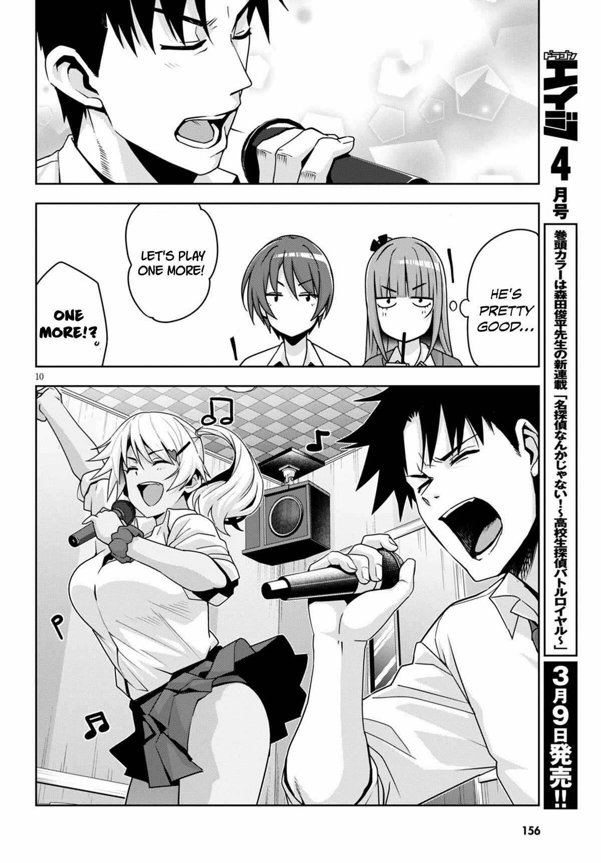 Page 13 Chapter 12 Kuro Gal-san ga Kuru!