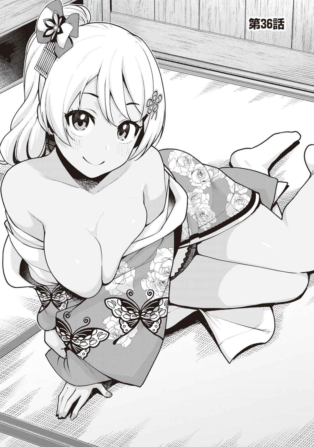 Page 1 Chapter 36 Kuro Gal-san ga Kuru!