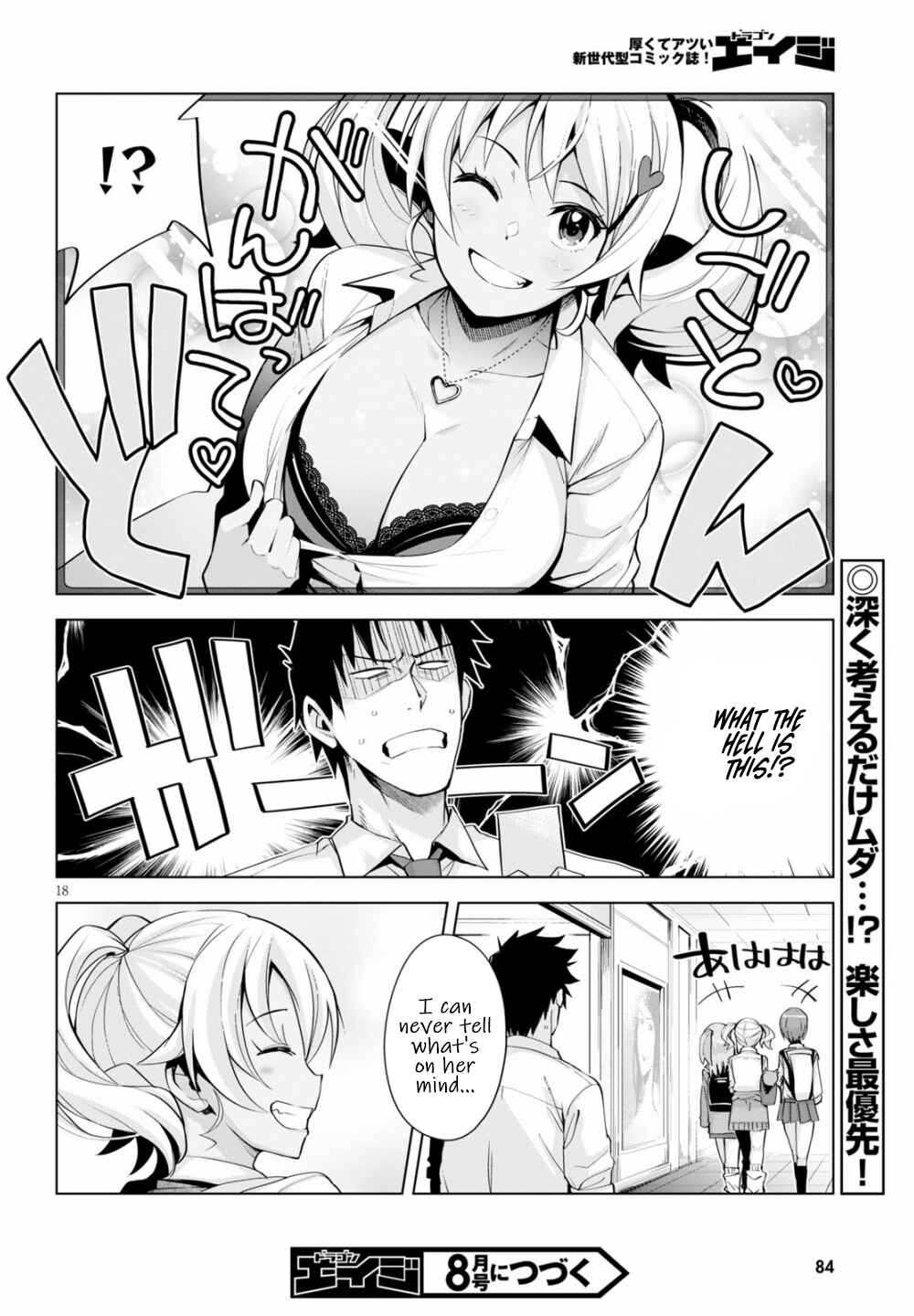Page 19 Chapter 5 Kuro Gal-san ga Kuru!