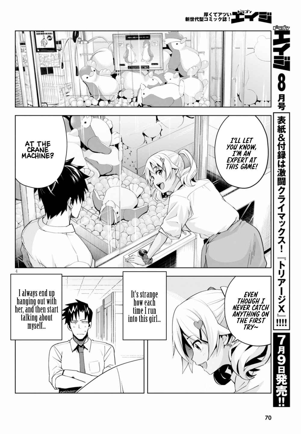 Page 5 Chapter 5 Kuro Gal-san ga Kuru!