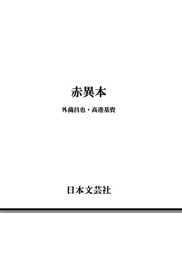 Page 32 Chapter 7 Red Book