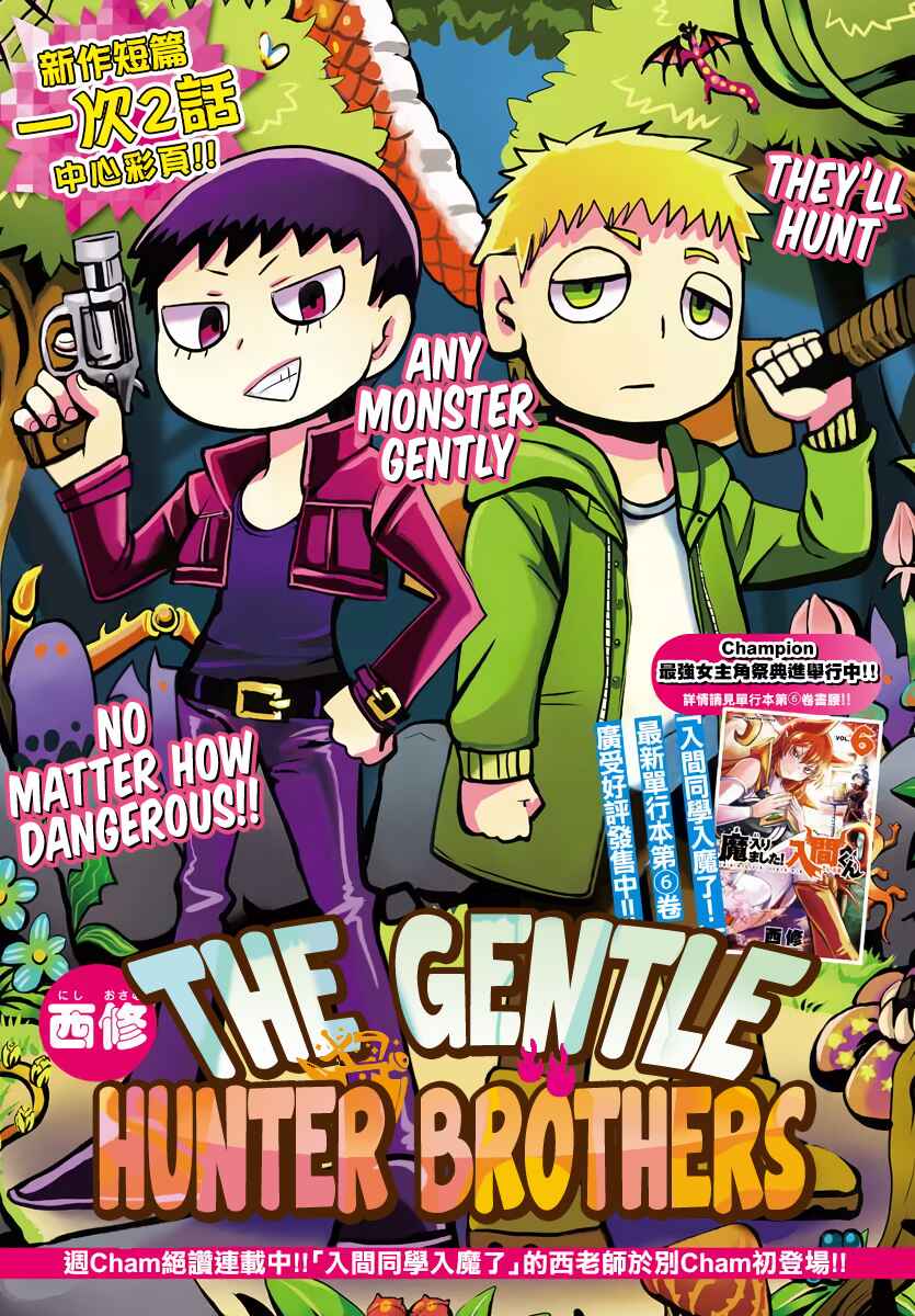 Page 1 Chapter Unknown_a530 The Gentle Hunter Brothers