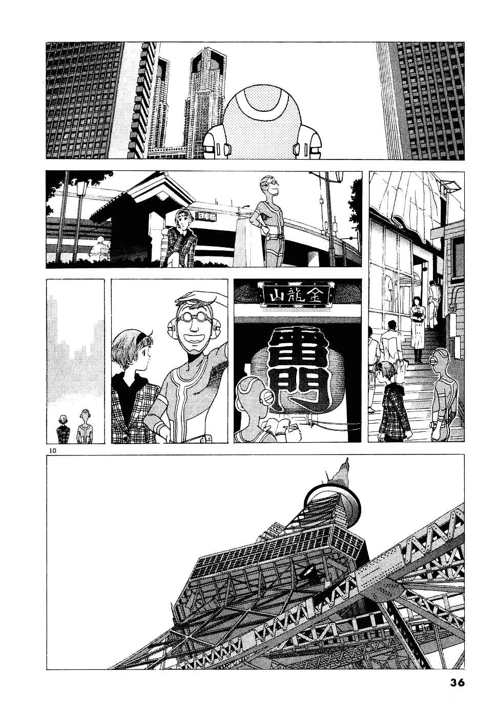 Page 11 Chapter 2 Watanabe