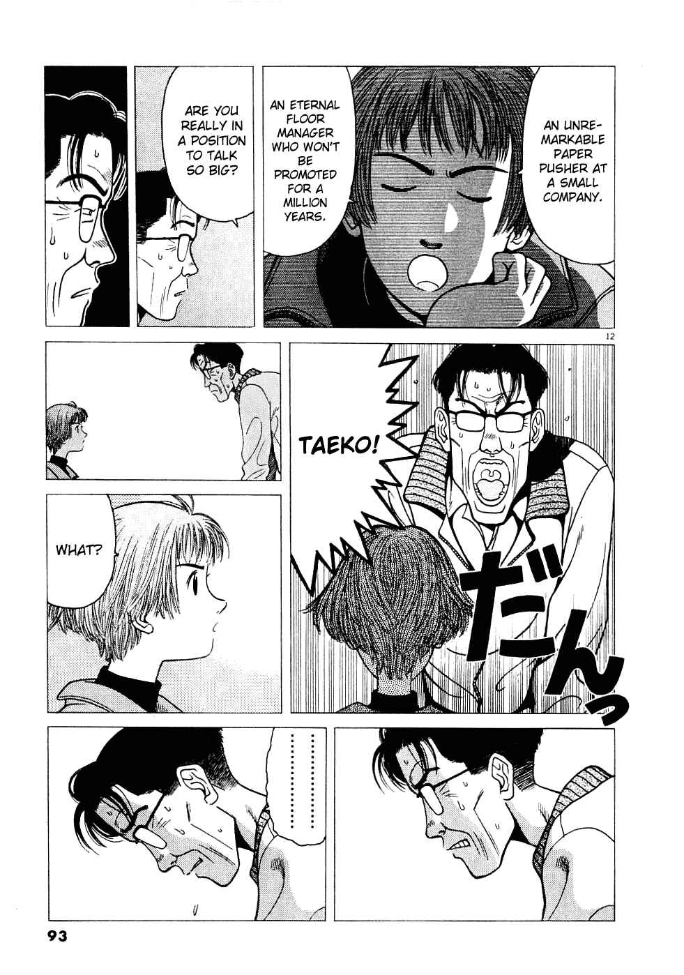 Page 13 Chapter 5 Watanabe