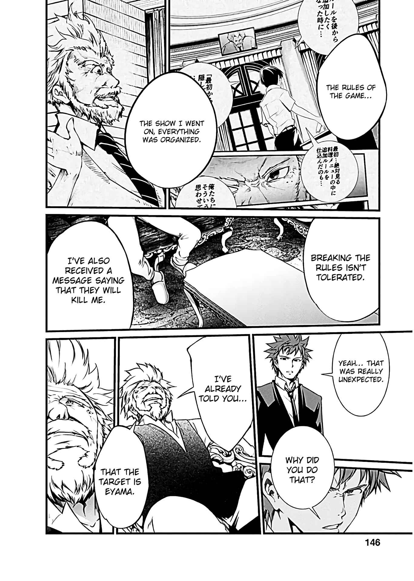 Page 4 Chapter 51 Prison Lab
