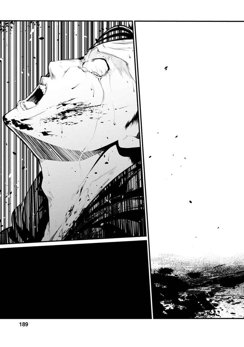 Page 27 Chapter 32 Prison Lab