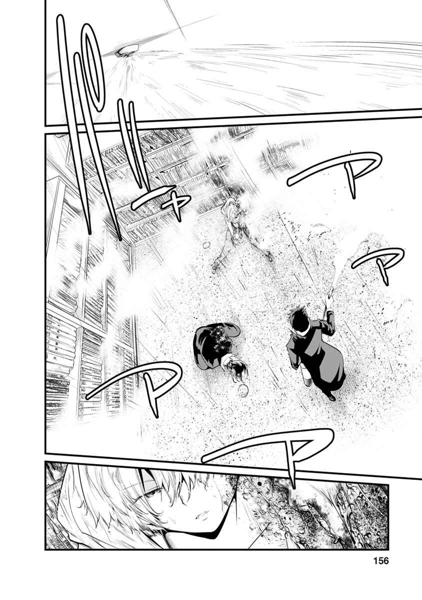 Page 30 Chapter 25 Prison Lab