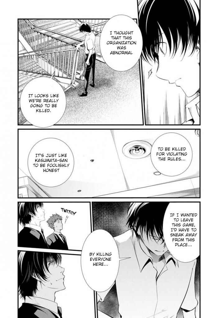 Page 20 Chapter 38 Prison Lab