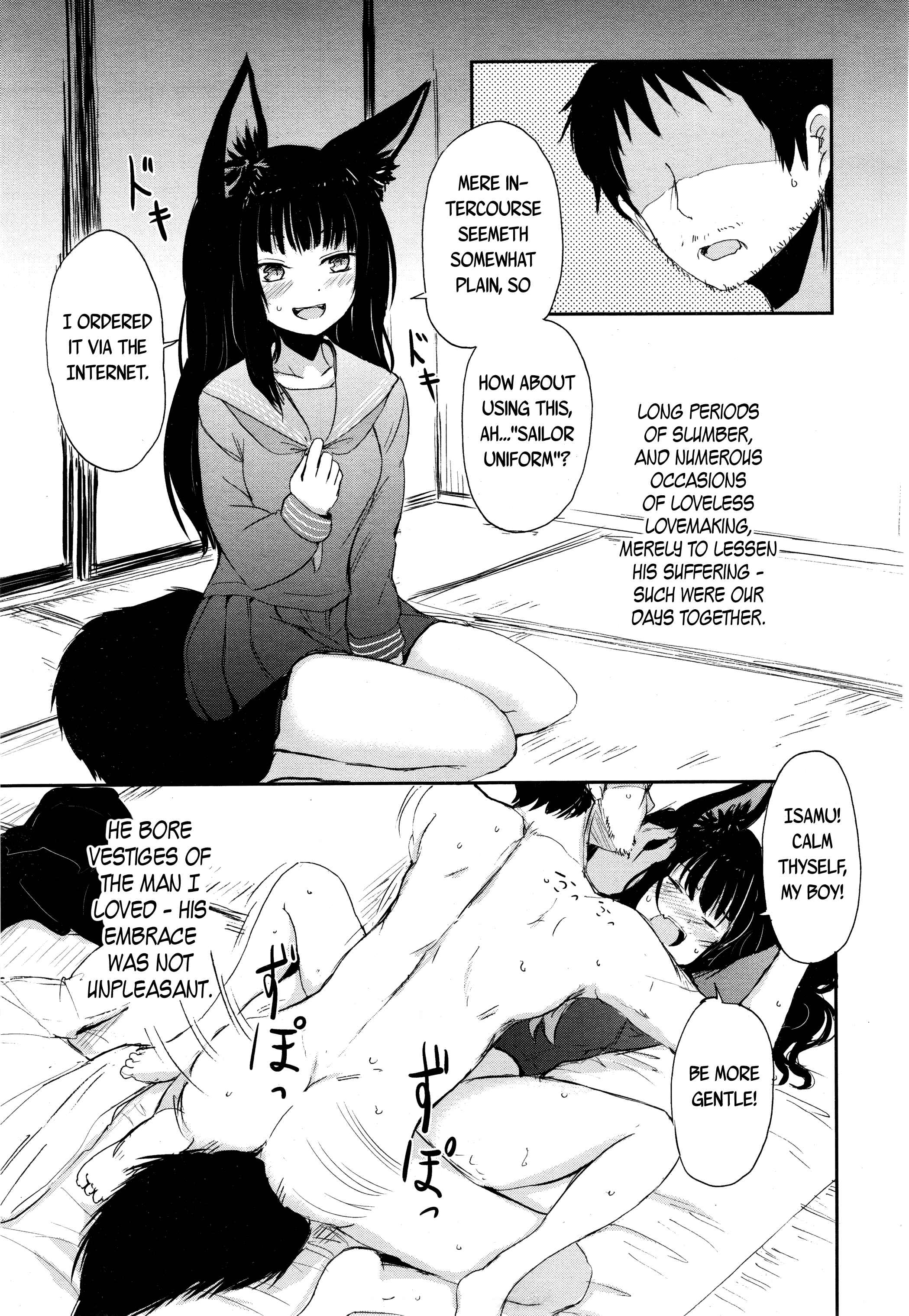 Page 17 Chapter 2 Gedou no Ie