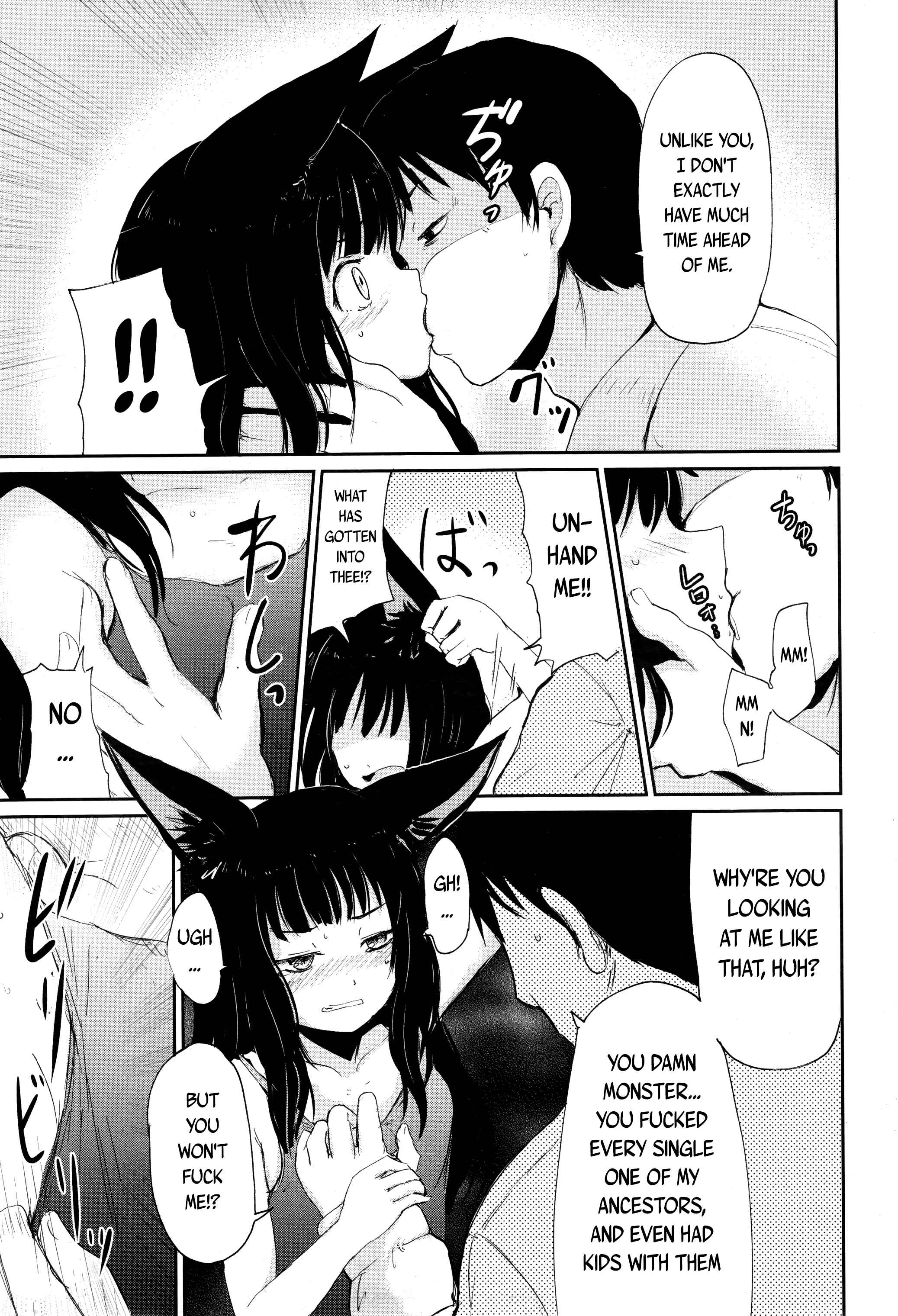 Page 7 Chapter 2 Gedou no Ie