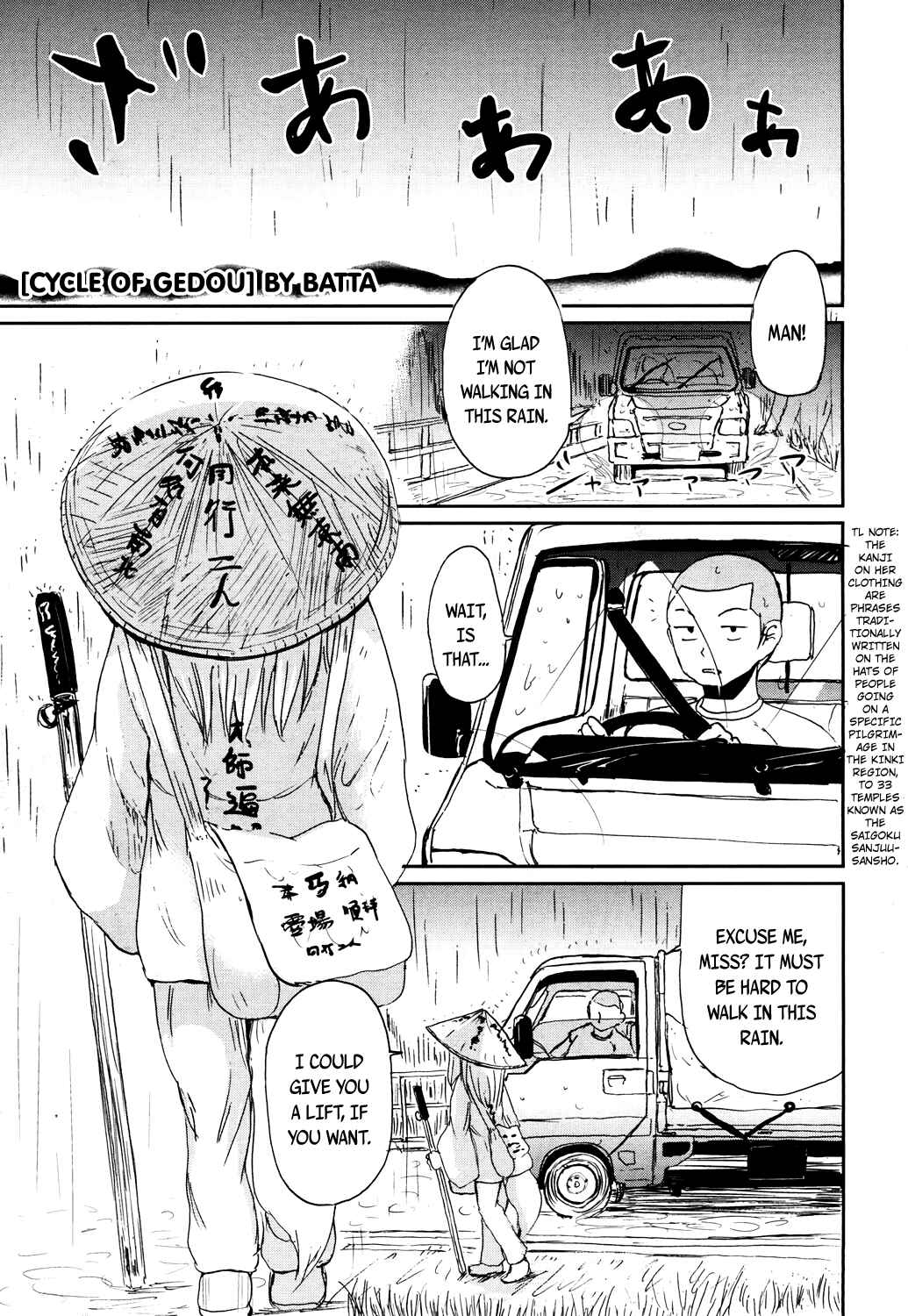 Page 1 Chapter 3 Gedou no Ie