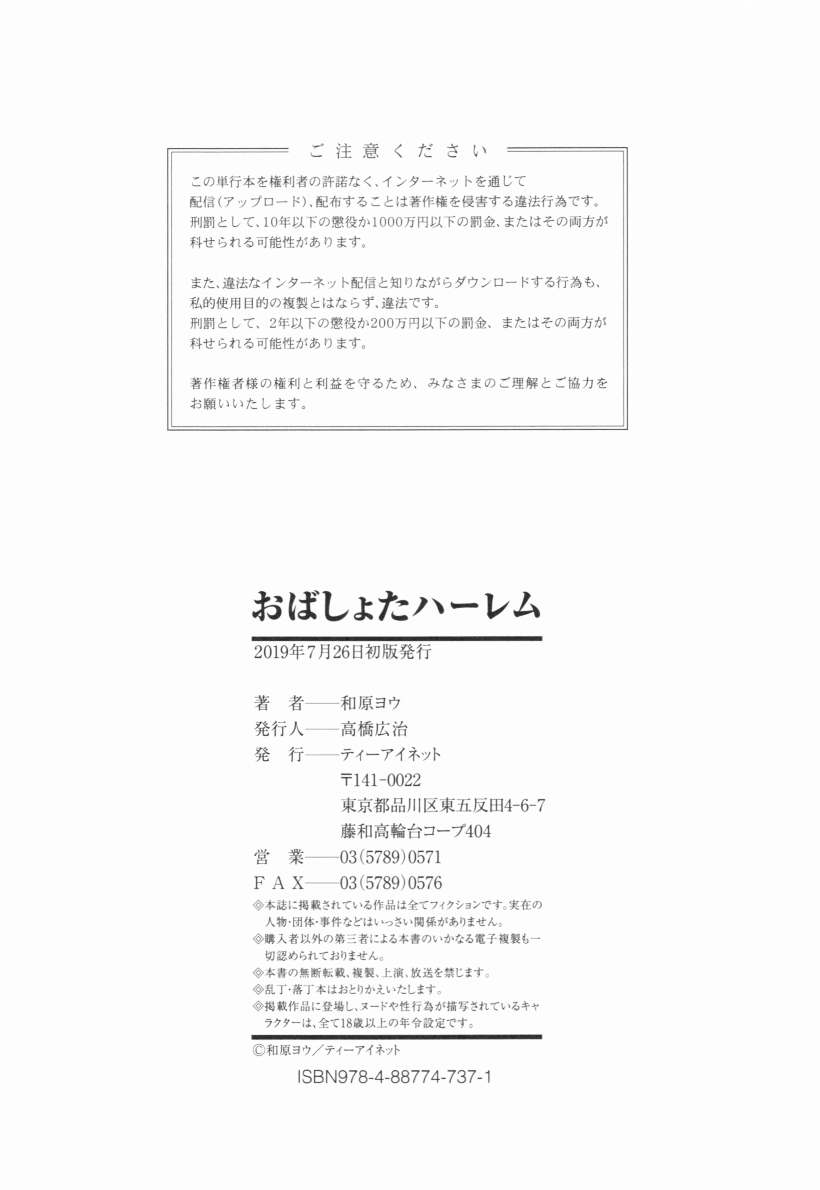 Page 40 Chapter 5 Oba-Shota Harem