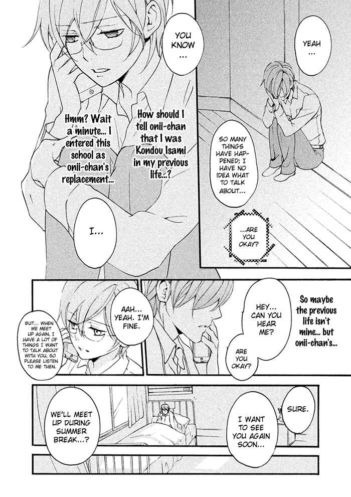 Page 13 Chapter 9 SSG ~ Bloody Chronicles of a Prestigious Boys School ~