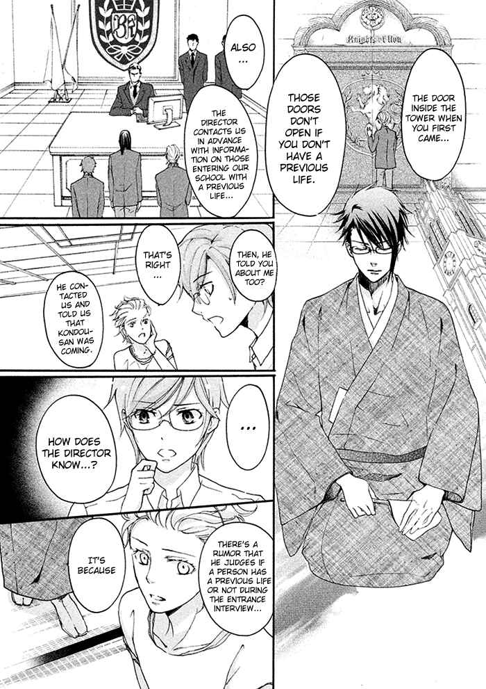 Page 17 Chapter 9 SSG ~ Bloody Chronicles of a Prestigious Boys School ~