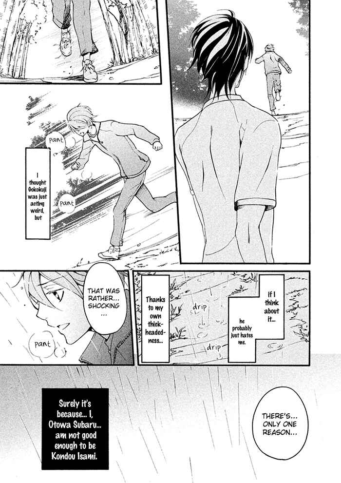 Page 24 Chapter 9 SSG ~ Bloody Chronicles of a Prestigious Boys School ~