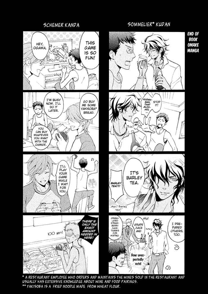 Page 37 Chapter 9 SSG ~ Bloody Chronicles of a Prestigious Boys School ~
