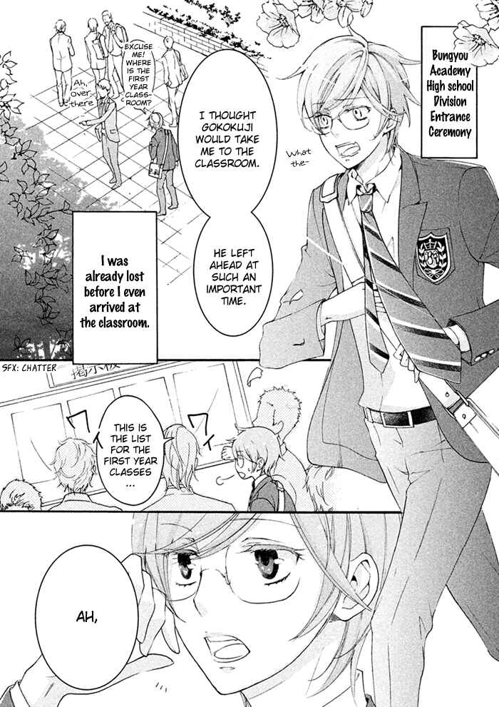 Page 10 Chapter 5 SSG ~ Bloody Chronicles of a Prestigious Boys School ~