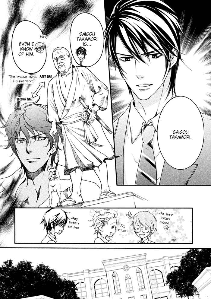 Page 20 Chapter 5 SSG ~ Bloody Chronicles of a Prestigious Boys School ~