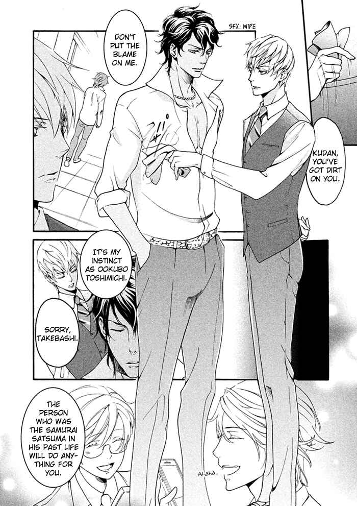 Page 34 Chapter 5 SSG ~ Bloody Chronicles of a Prestigious Boys School ~
