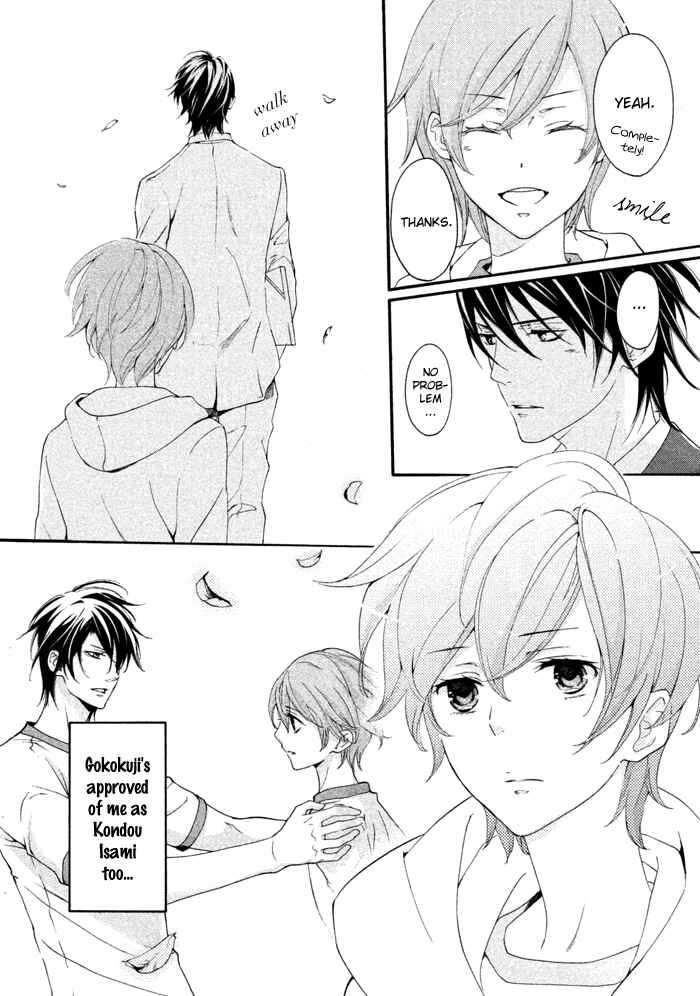 Page 17 Chapter 12 SSG ~ Bloody Chronicles of a Prestigious Boys School ~