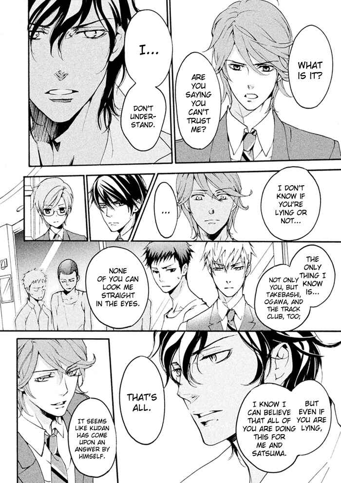 Page 17 Chapter 8 SSG ~ Bloody Chronicles of a Prestigious Boys School ~