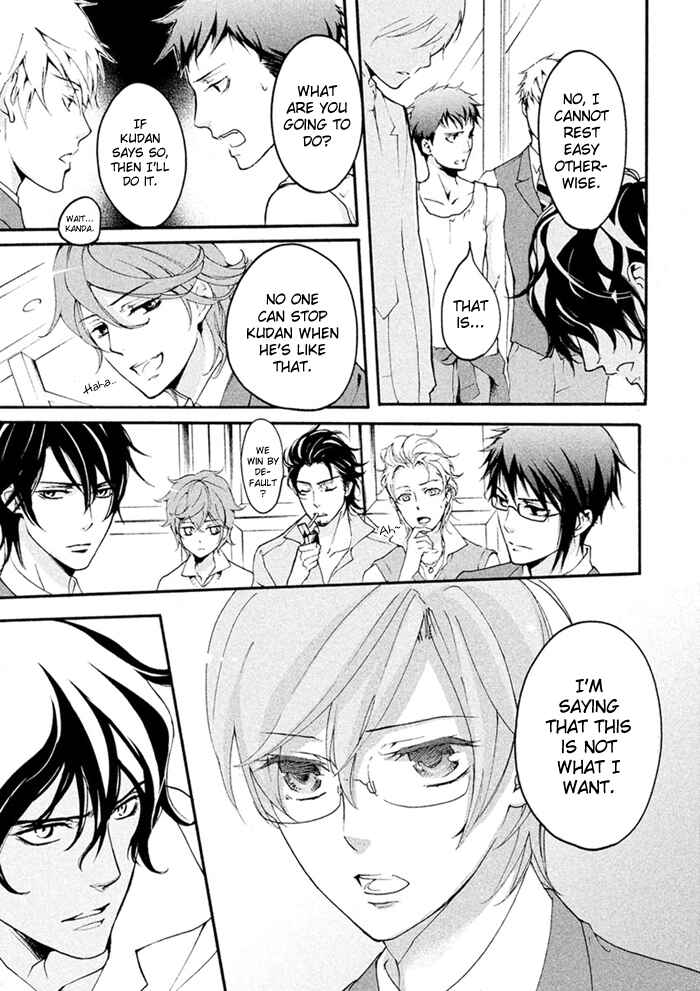 Page 20 Chapter 8 SSG ~ Bloody Chronicles of a Prestigious Boys School ~