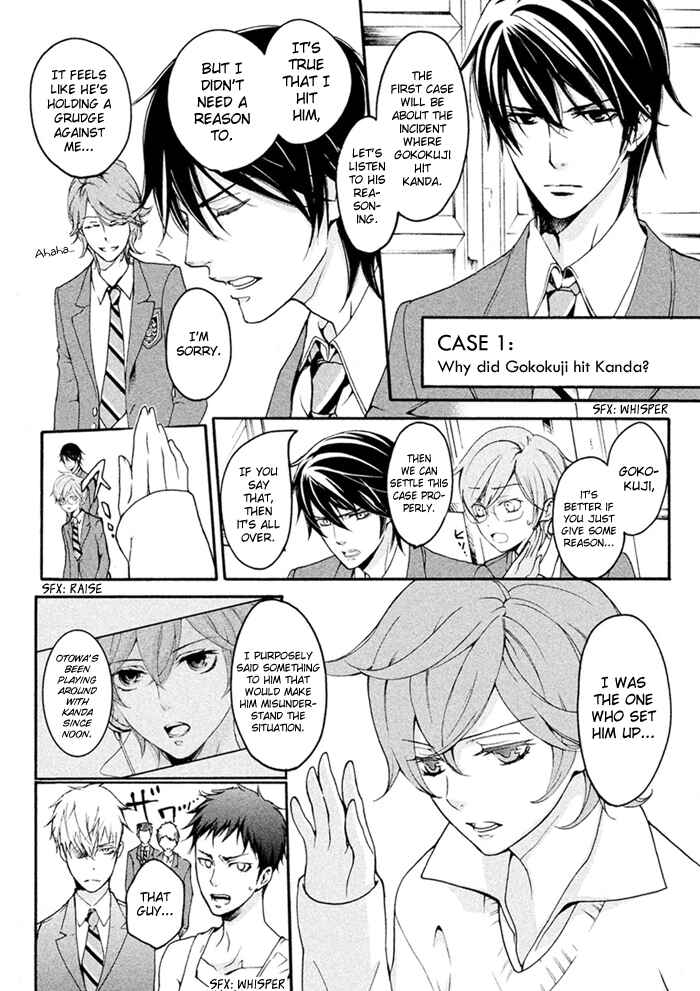 Page 8 Chapter 8 SSG ~ Bloody Chronicles of a Prestigious Boys School ~