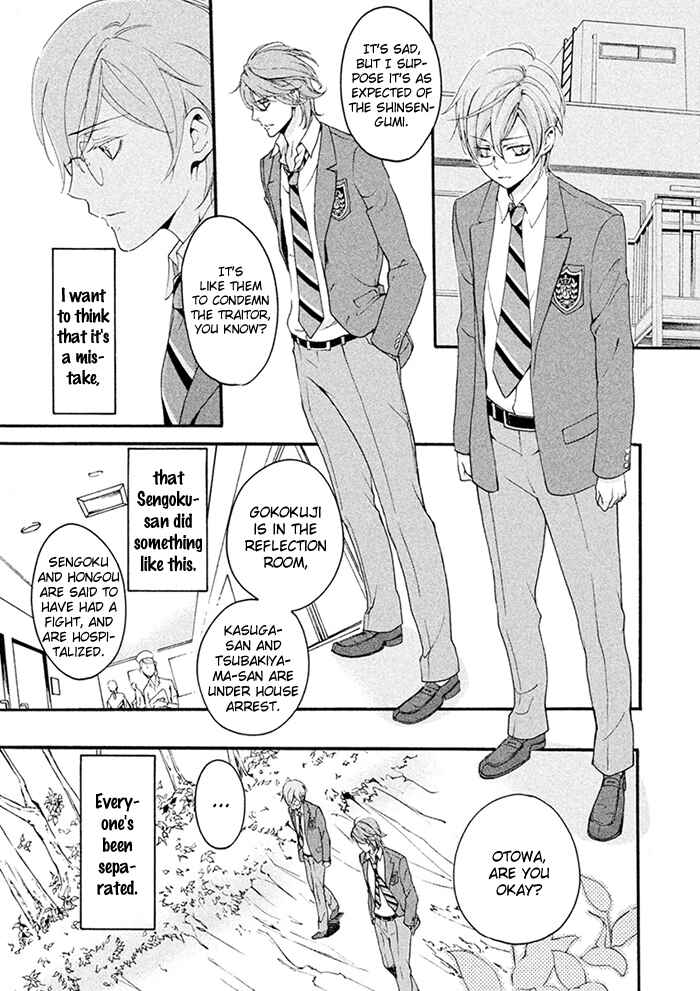 Page 12 Chapter 7 SSG ~ Bloody Chronicles of a Prestigious Boys School ~