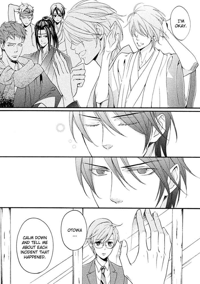 Page 20 Chapter 7 SSG ~ Bloody Chronicles of a Prestigious Boys School ~
