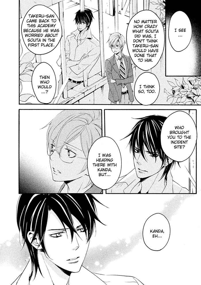 Page 21 Chapter 7 SSG ~ Bloody Chronicles of a Prestigious Boys School ~