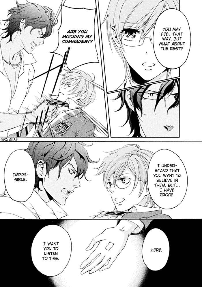 Page 32 Chapter 7 SSG ~ Bloody Chronicles of a Prestigious Boys School ~